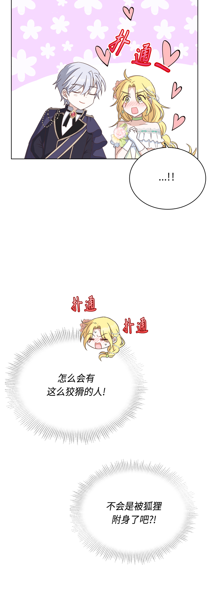 第44话27
