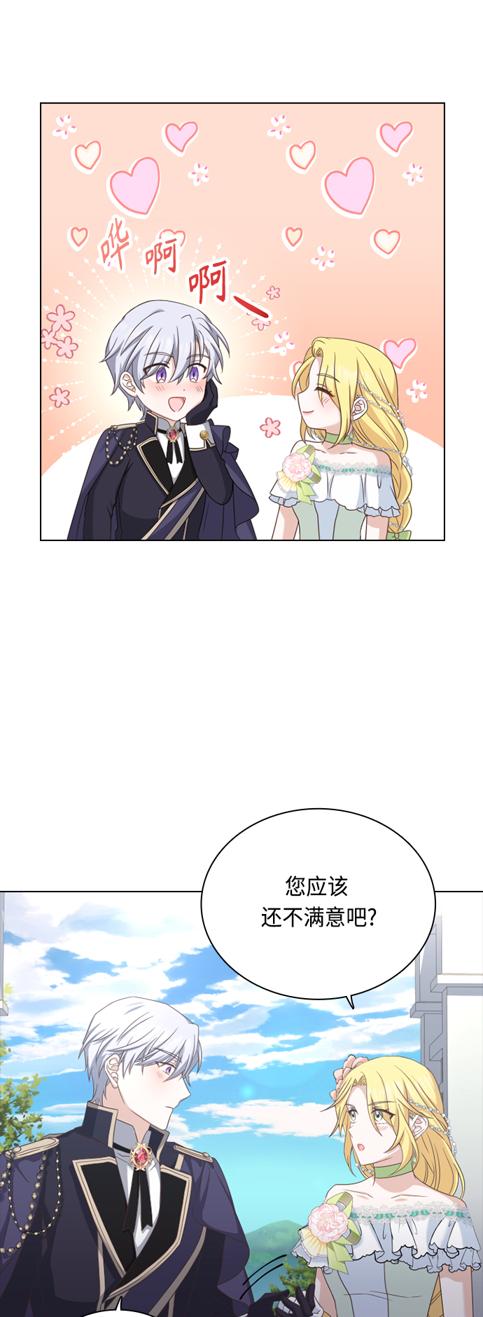 第44话29