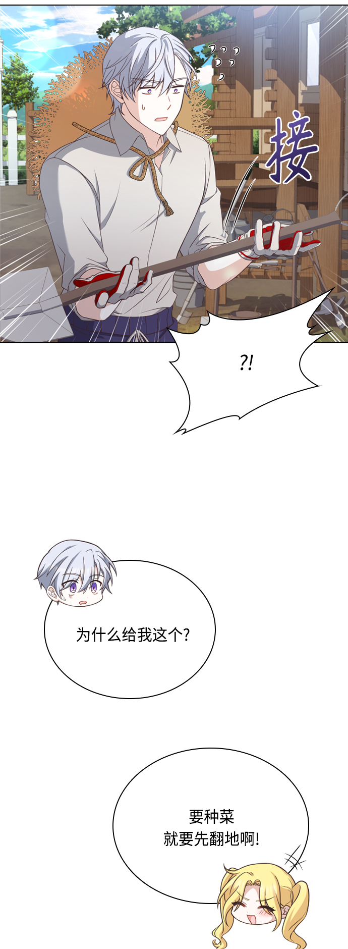第44话34