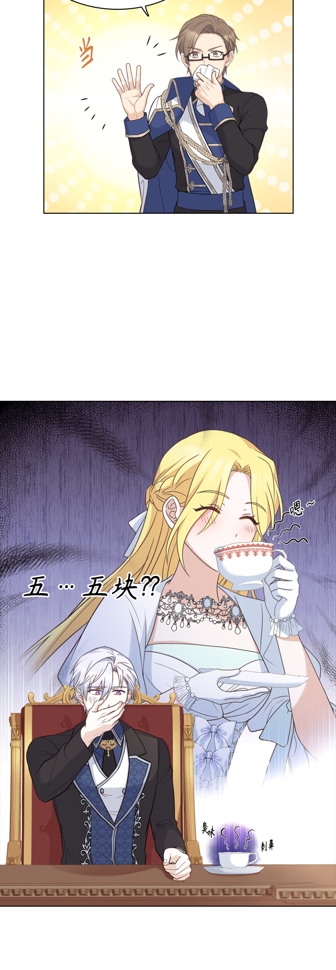 第45话18