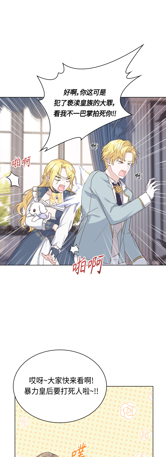 第45话38