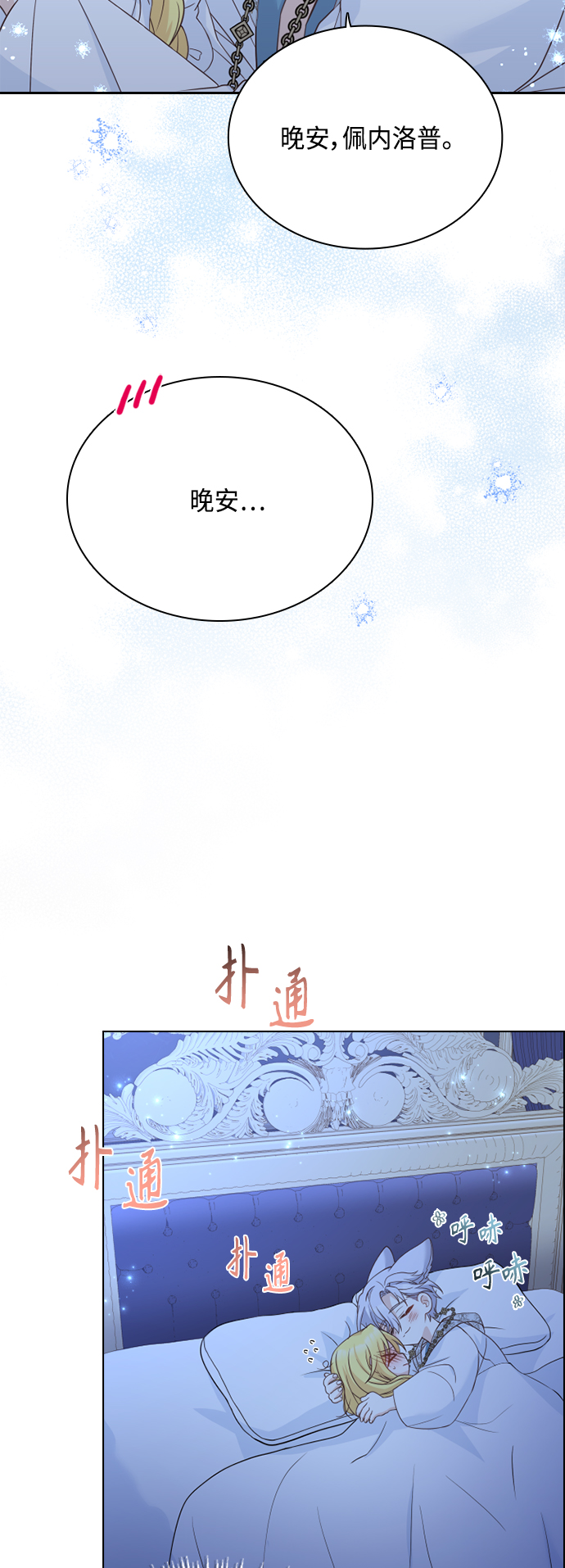 第49话11