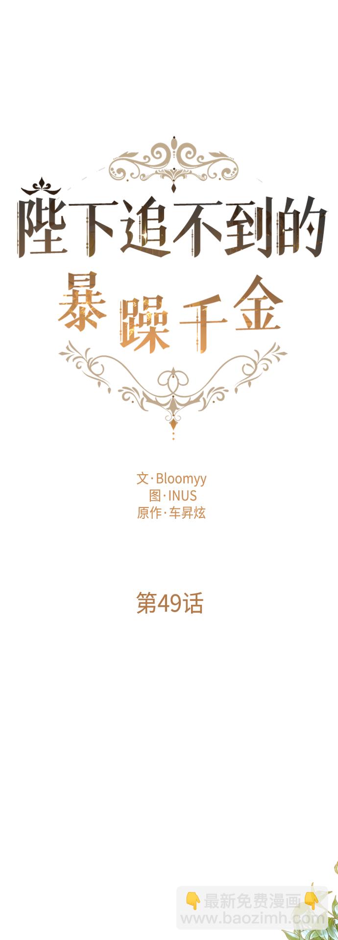 第49话13