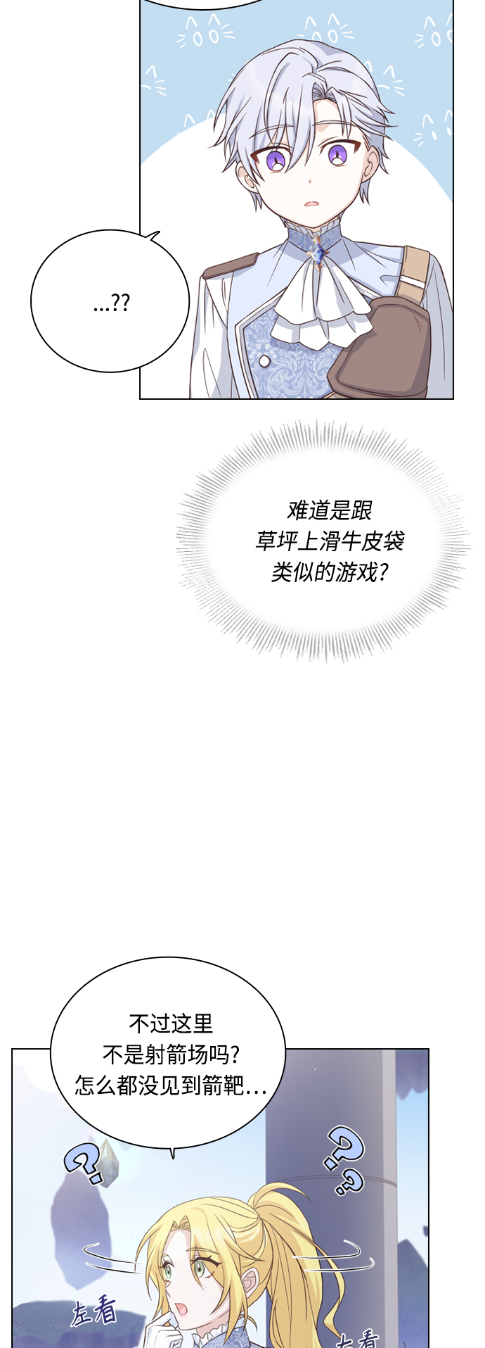 第49话31