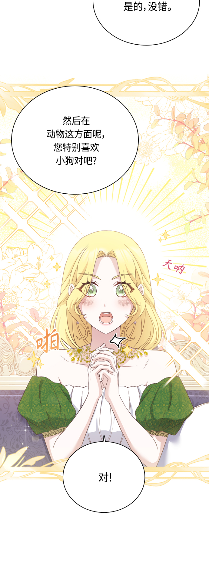 第50话32
