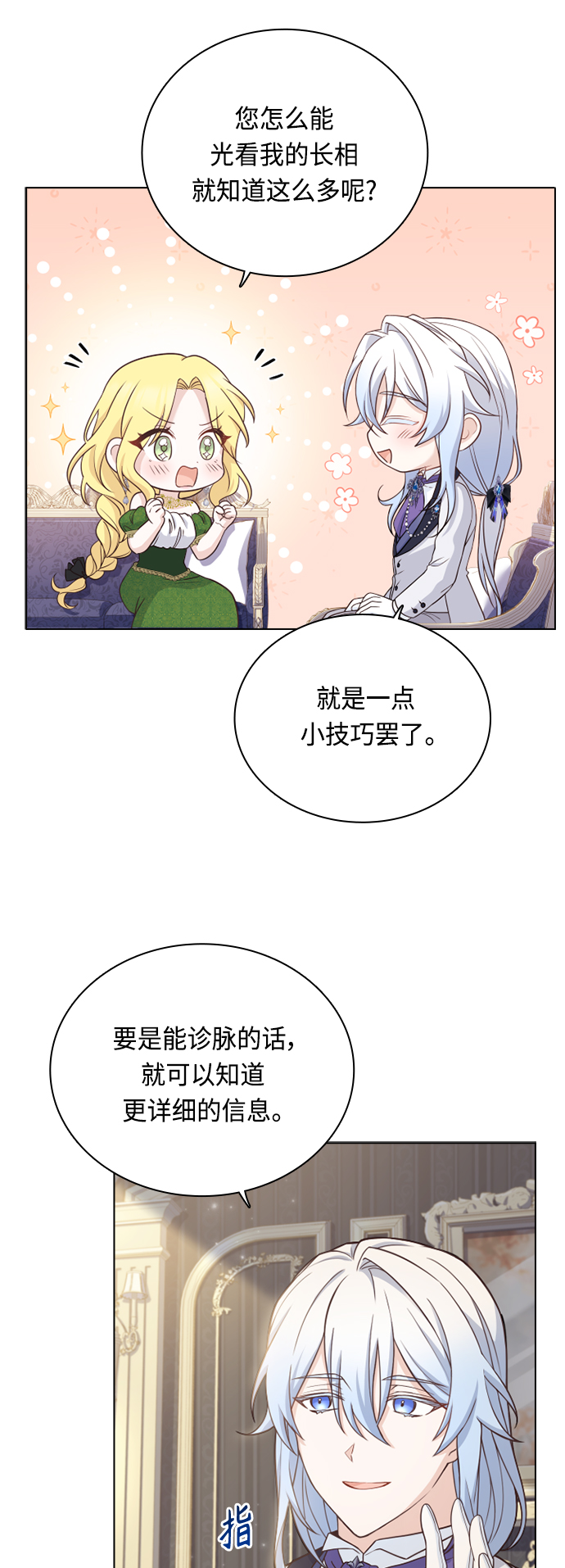 第50话33