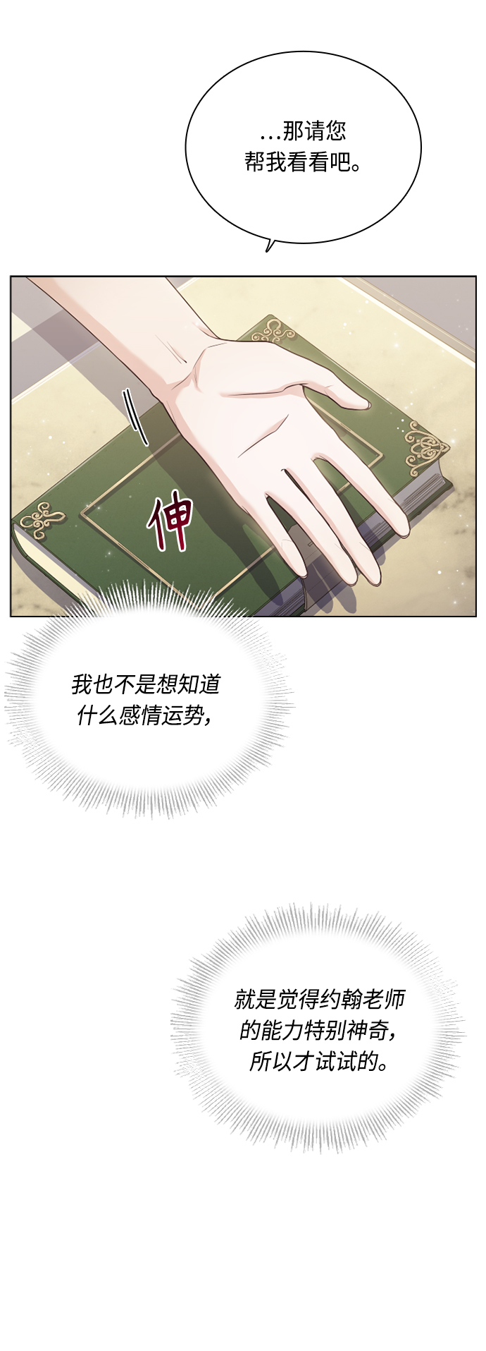 第50话35
