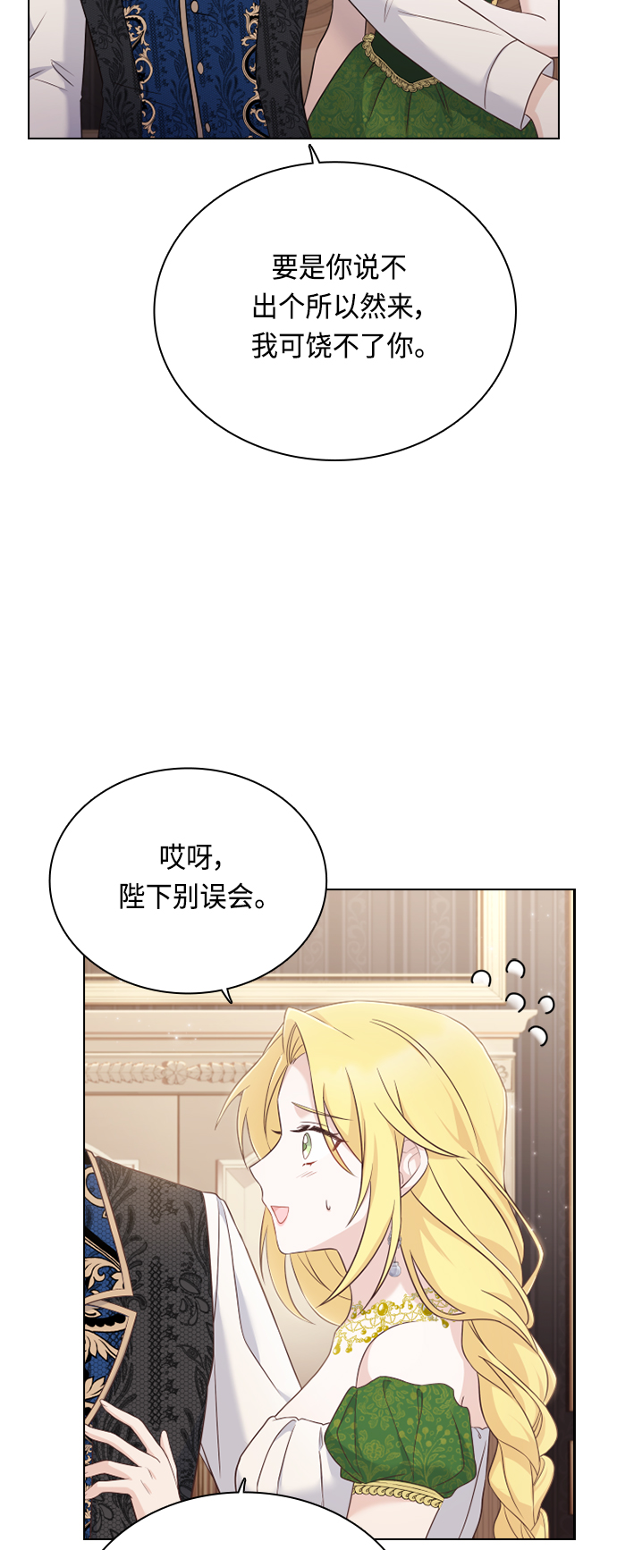 第50话51
