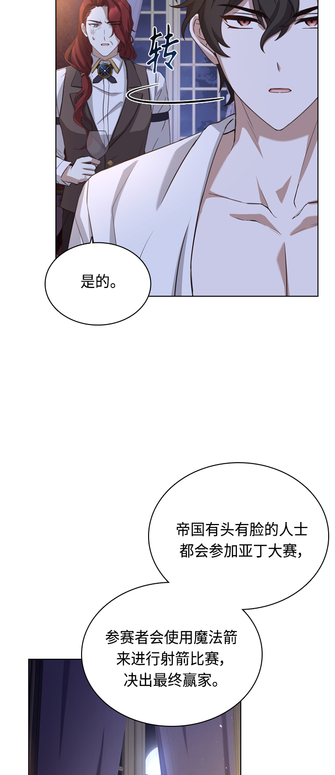 第52话48