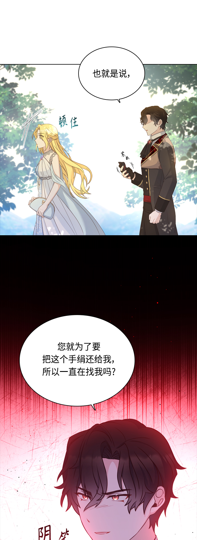 第54话15