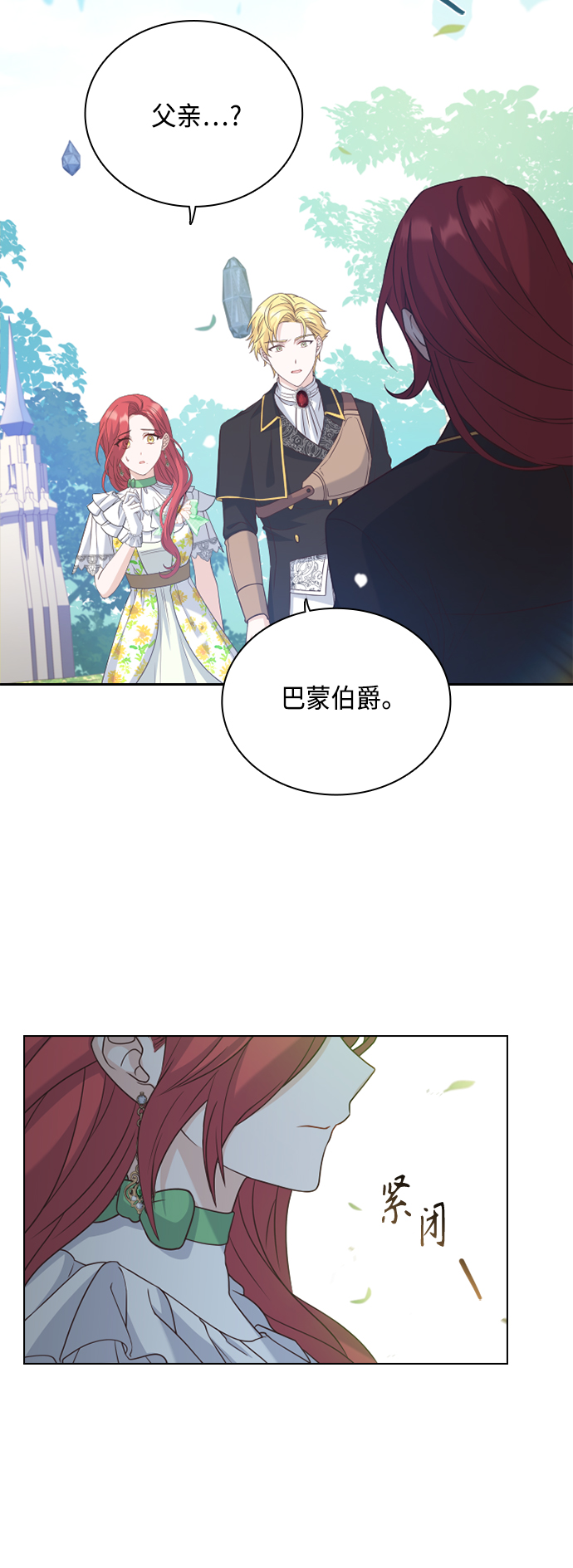 第54话29