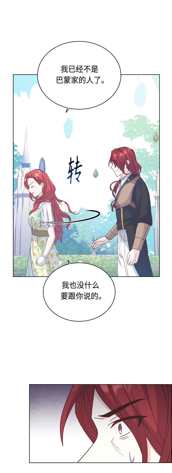 第54话30