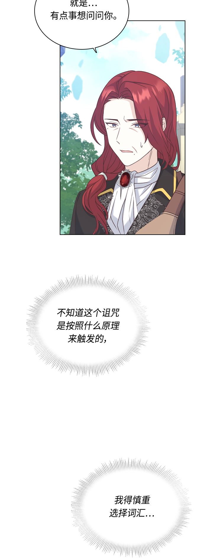 第54话33