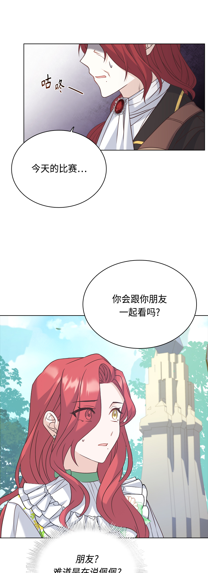 第54话34