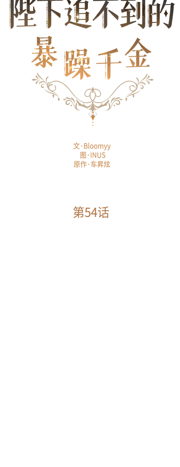 第54话8