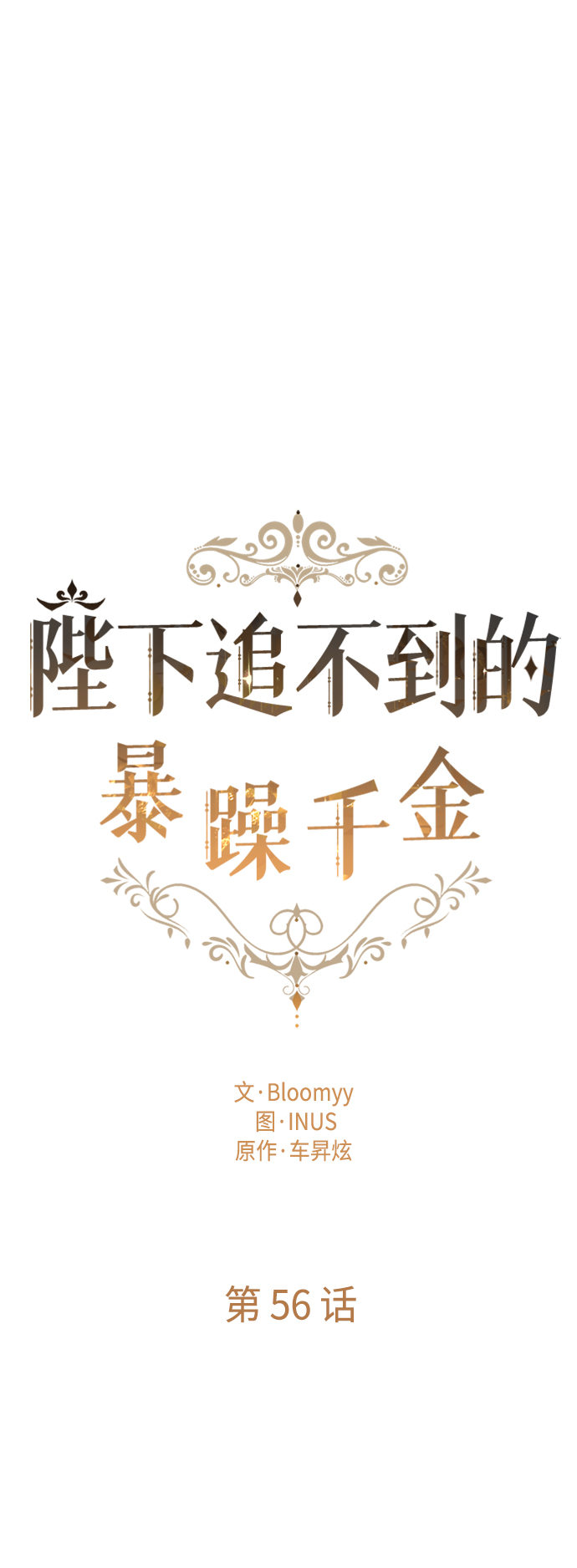 第56话37