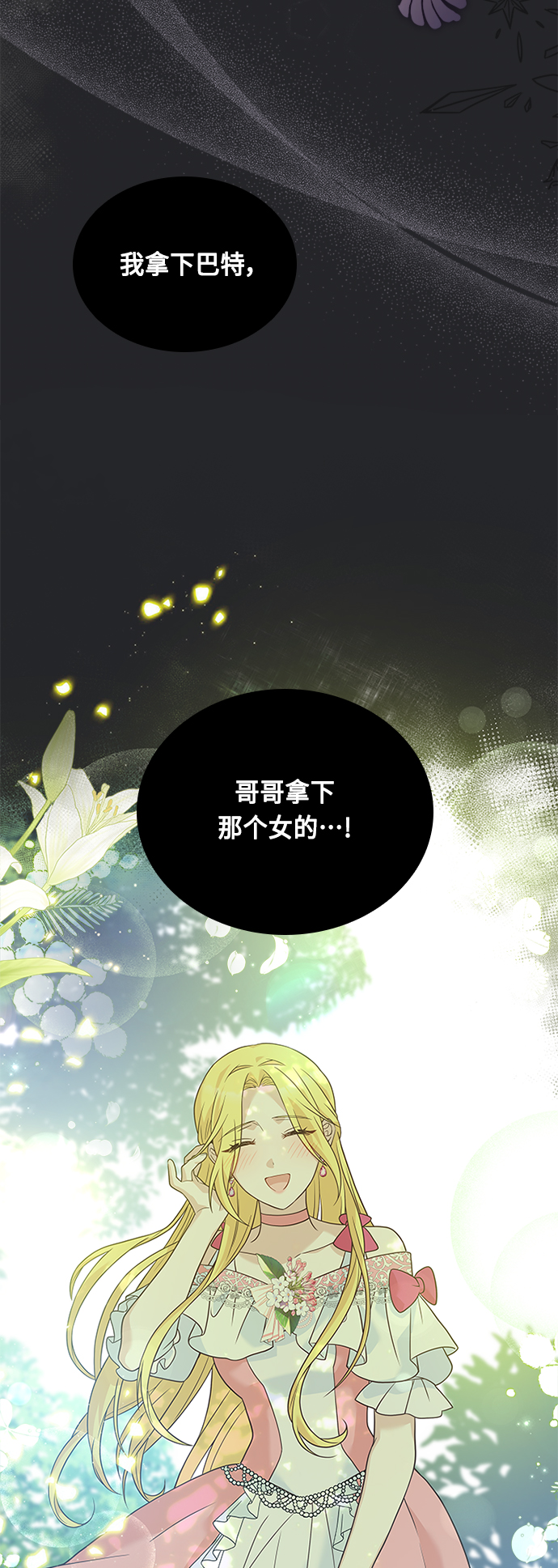 第62话4