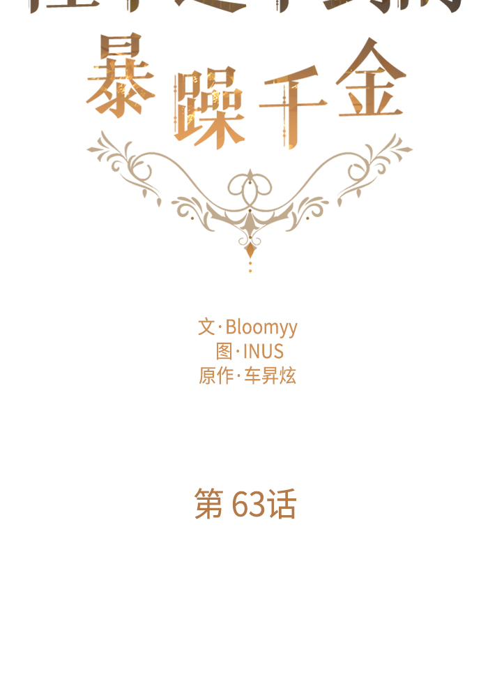 第63话17