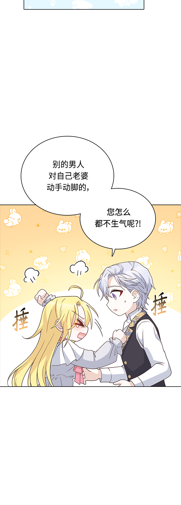第64话11