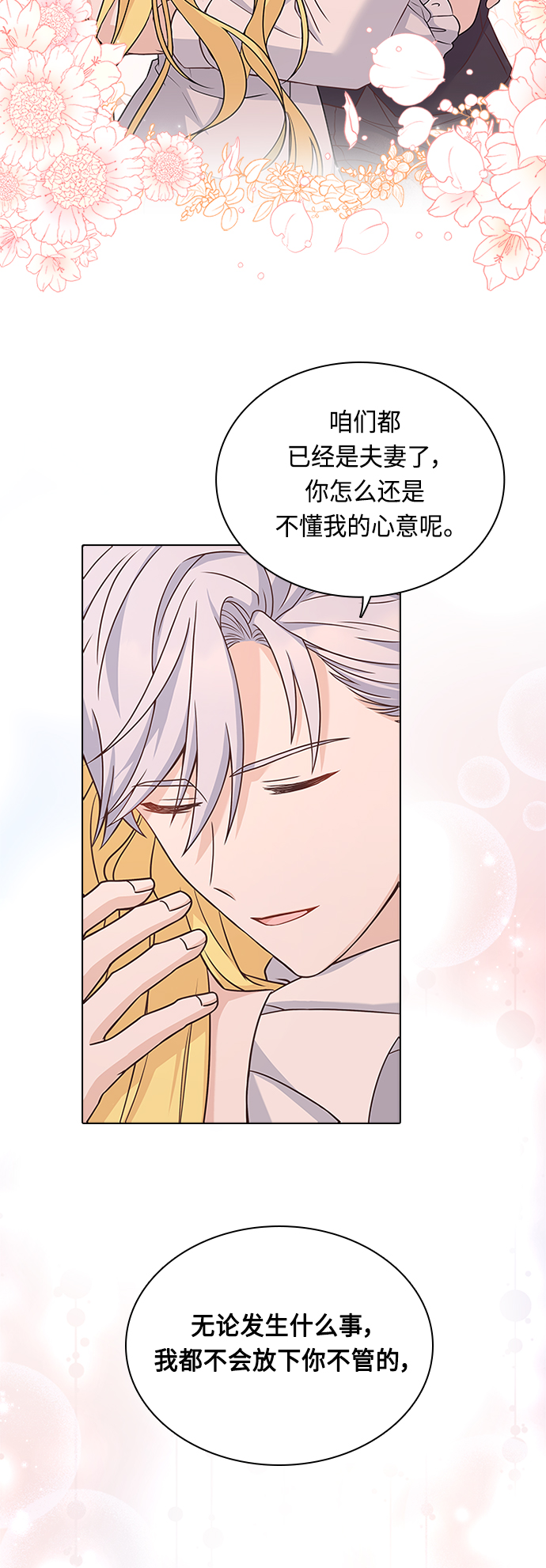 第64话14