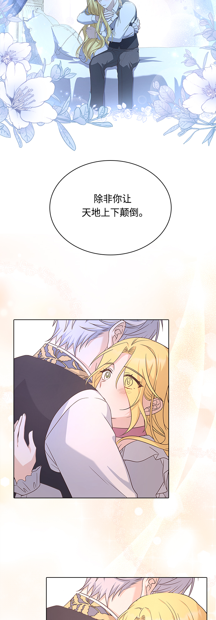 第64话16