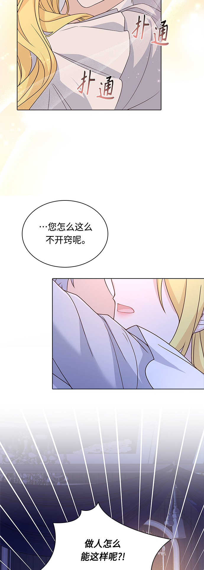 第64话7