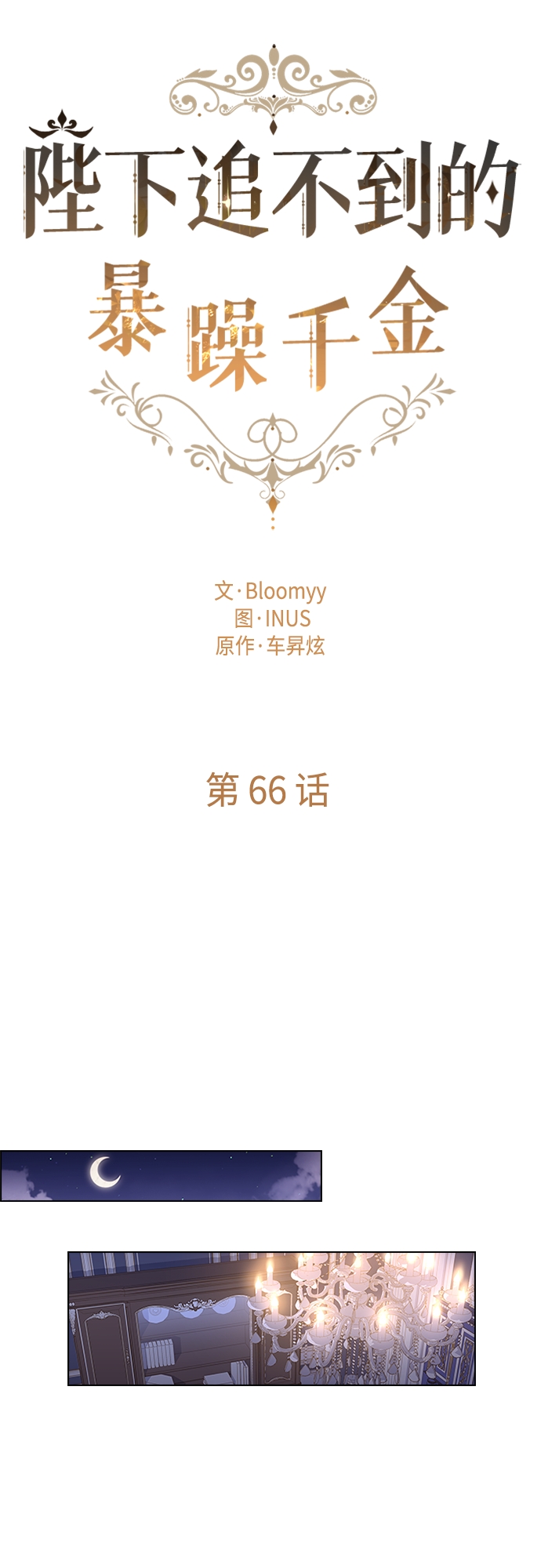 第66话12