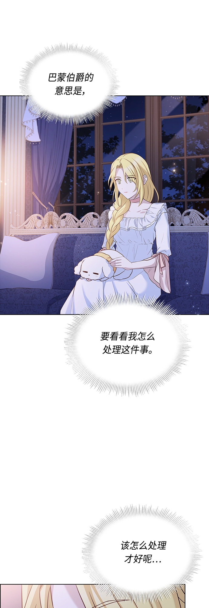 第66话13