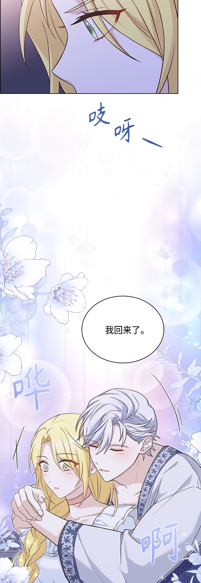 第66话14