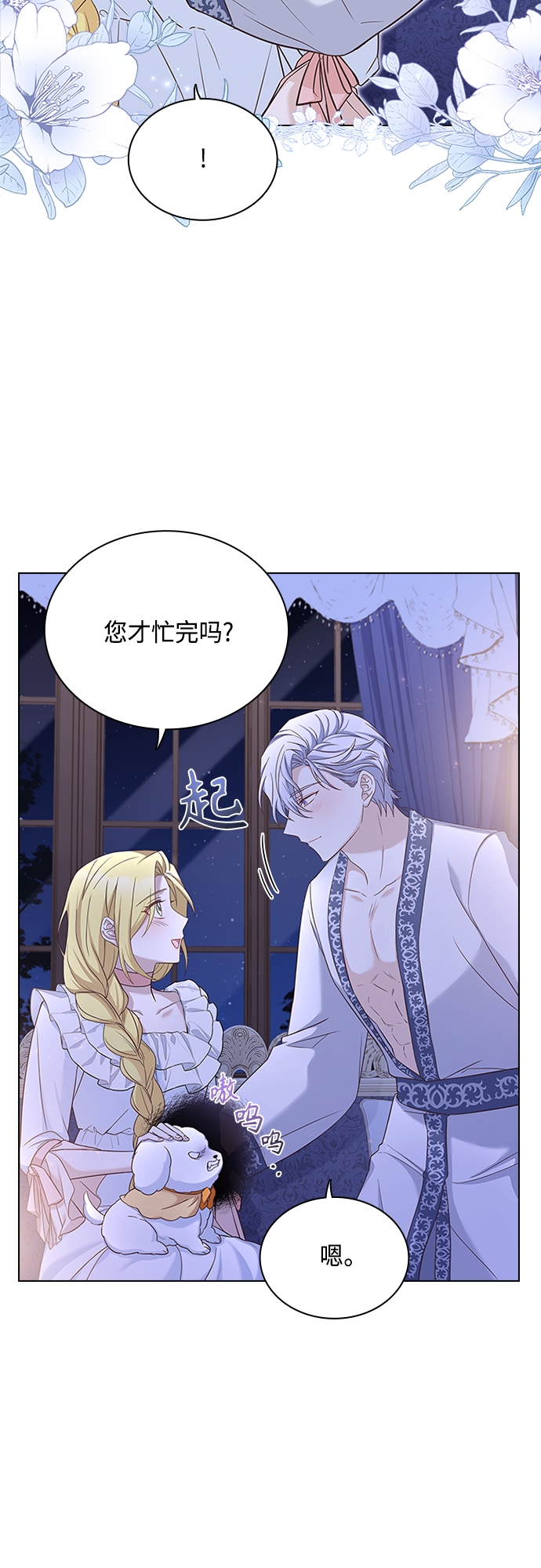 第66话15