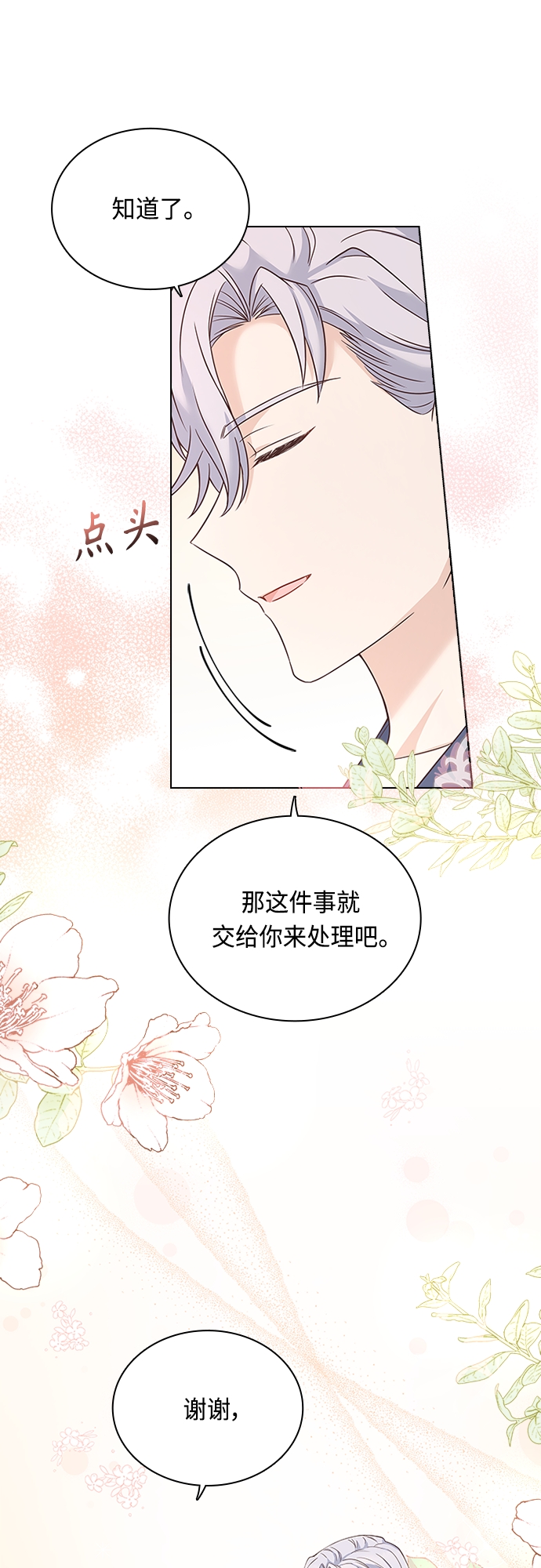 第66话23