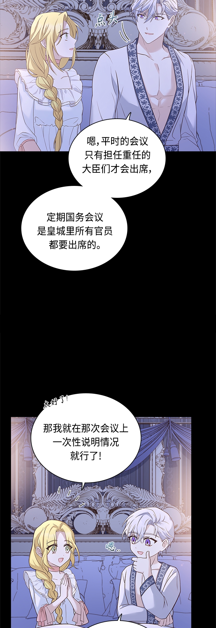 第66话28