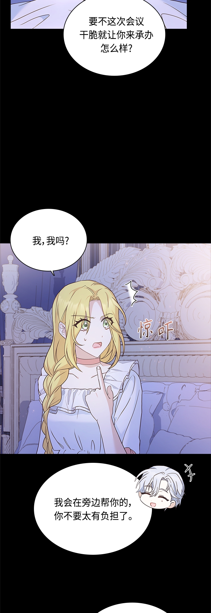 第66话29