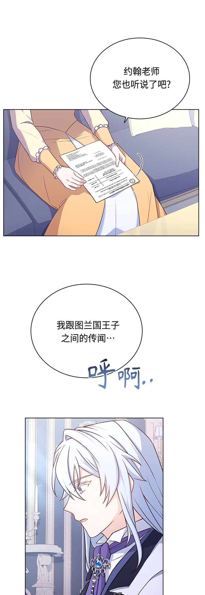 第66话36