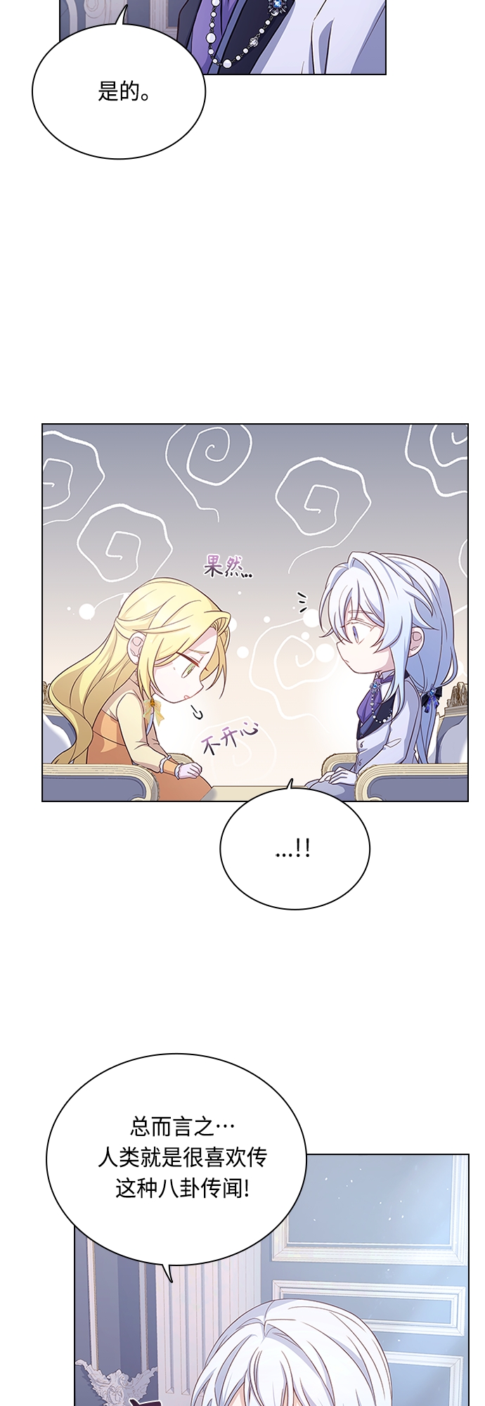 第66话37