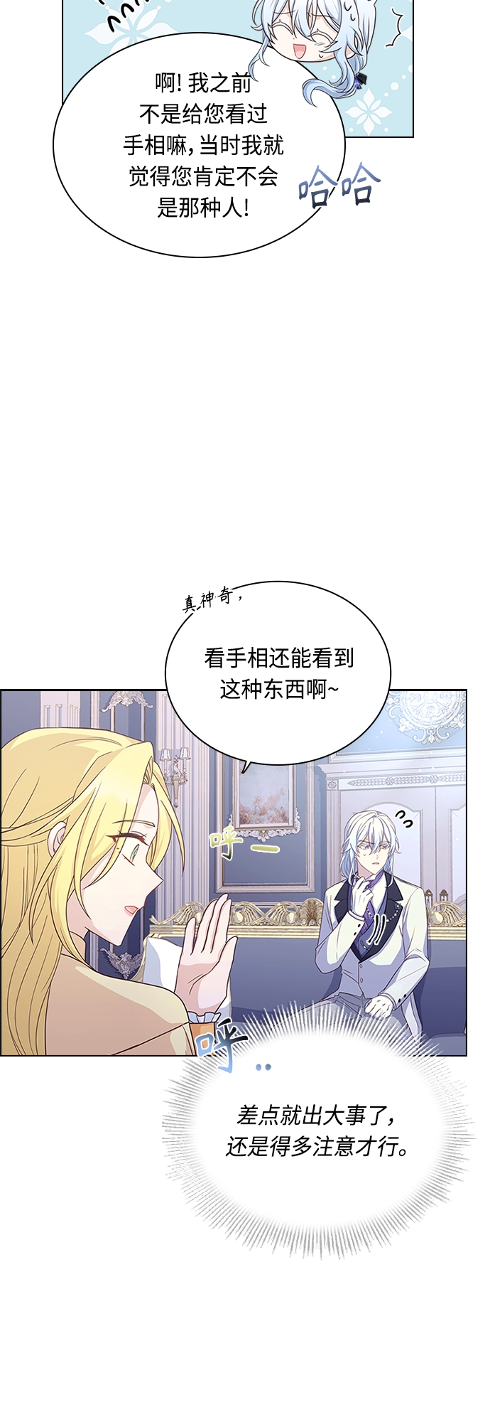 第66话39
