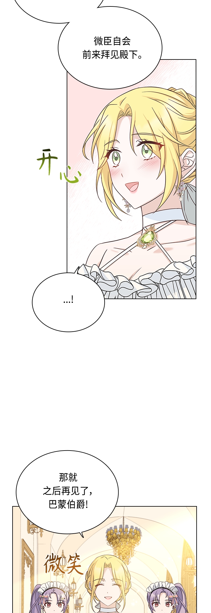 第66话9