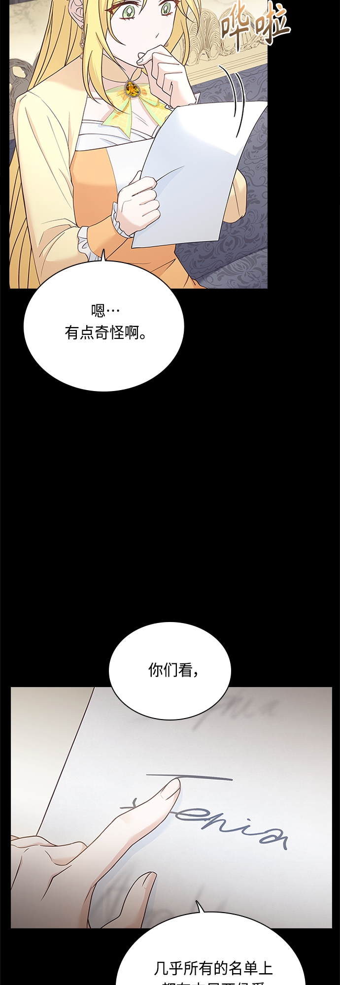 第69话12