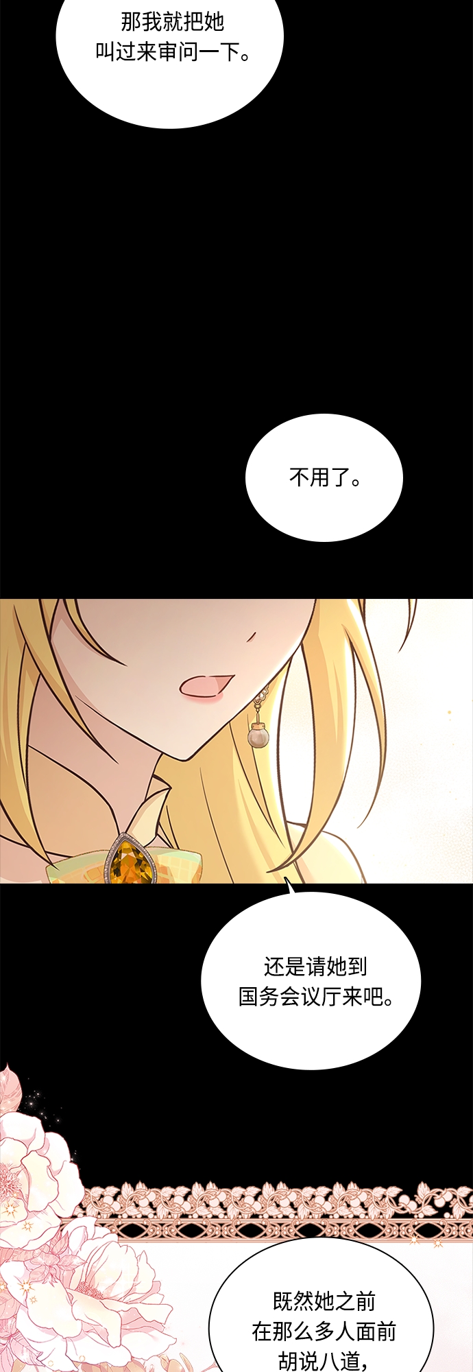 第69话16
