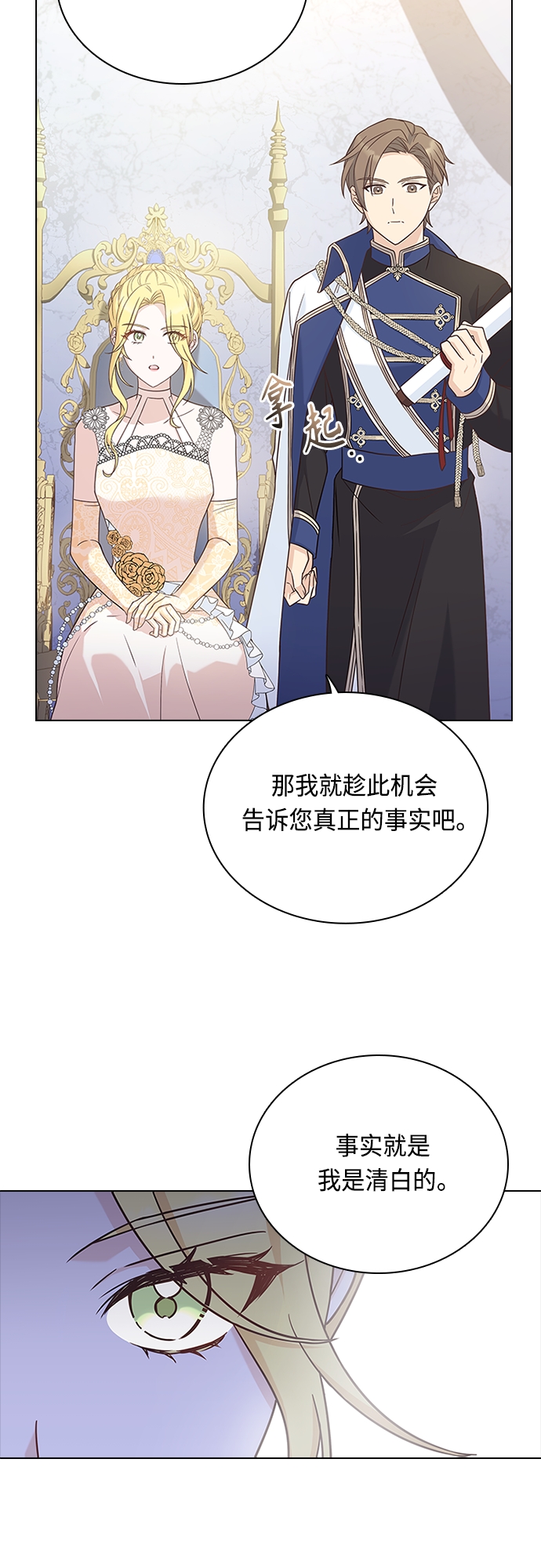 第69话24