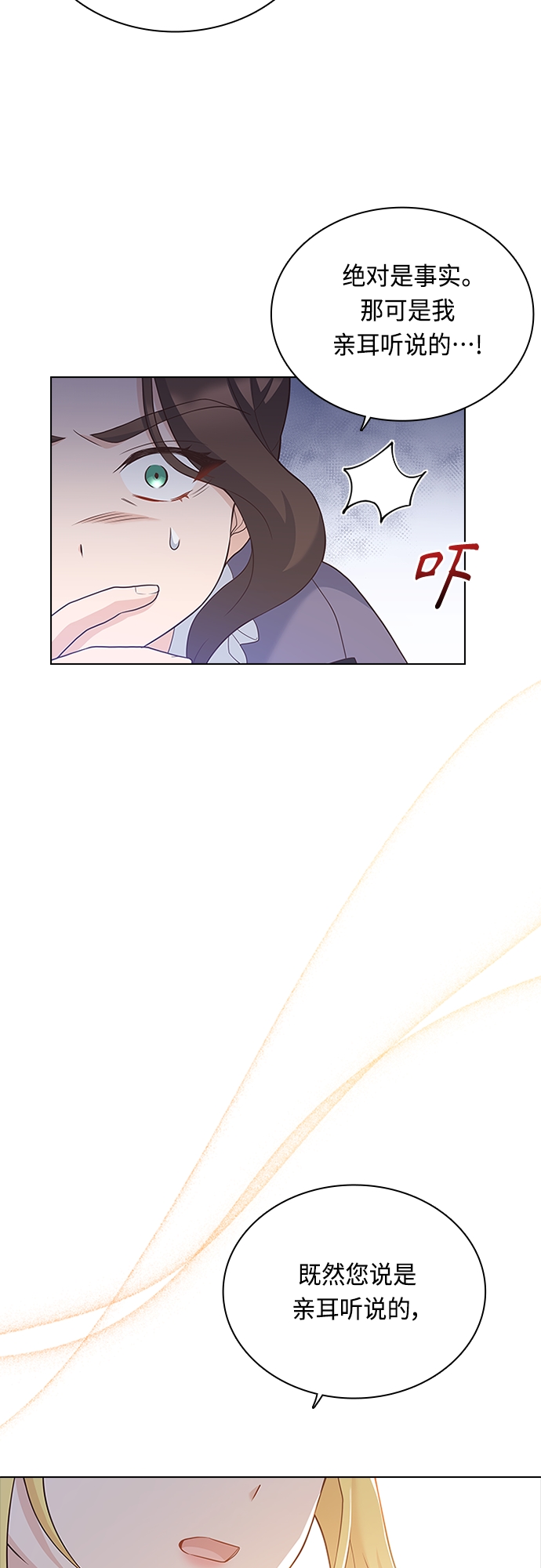 第69话30