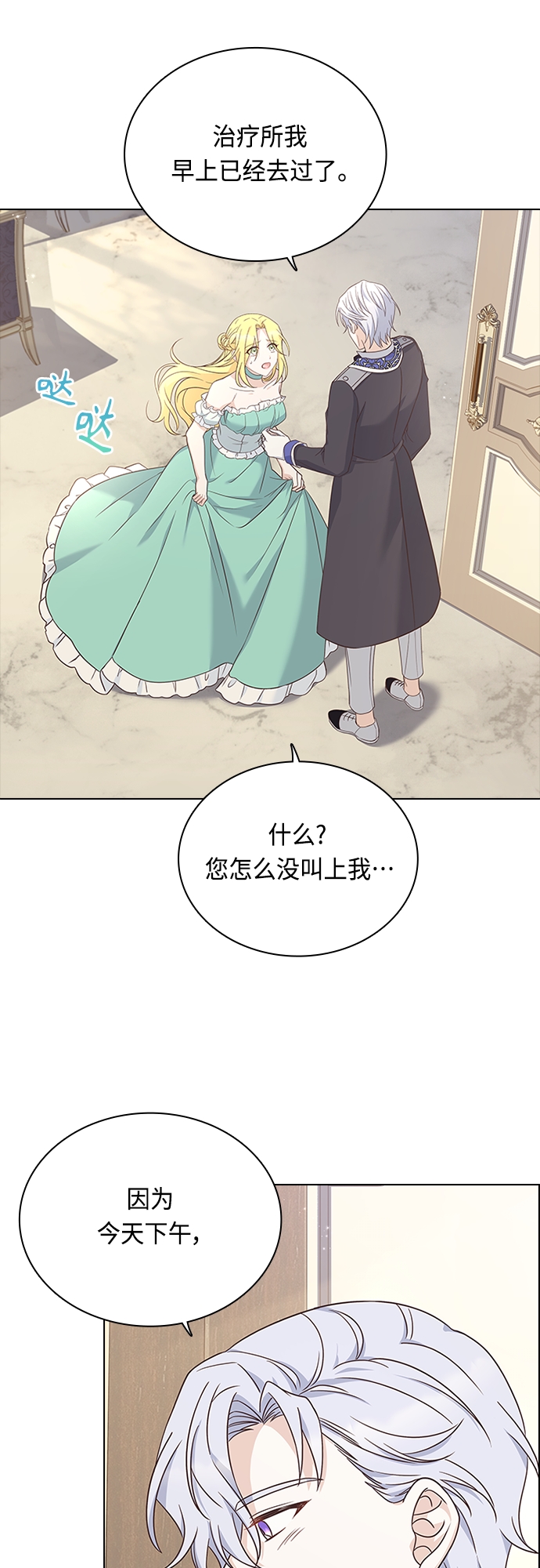 第70话22