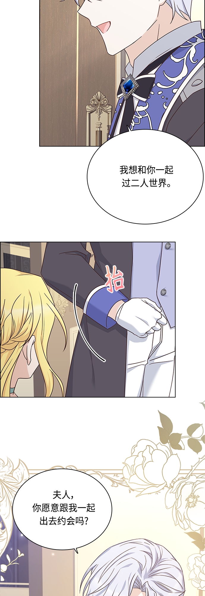 第70话23