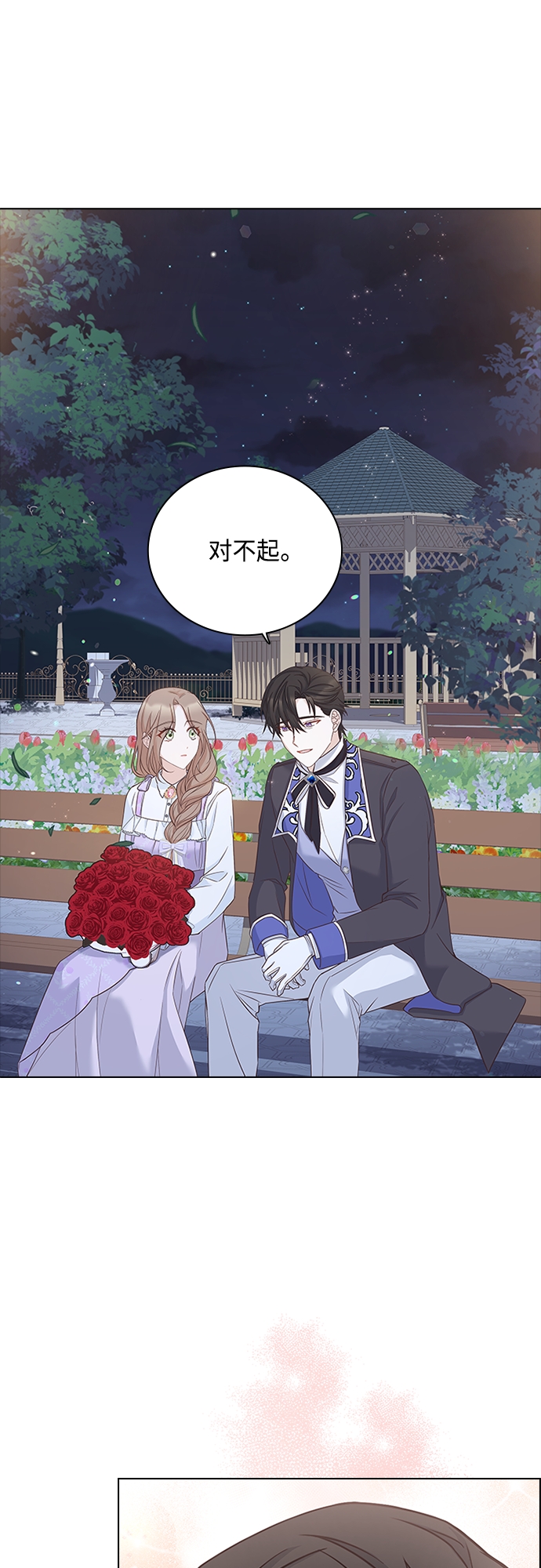 第70话37