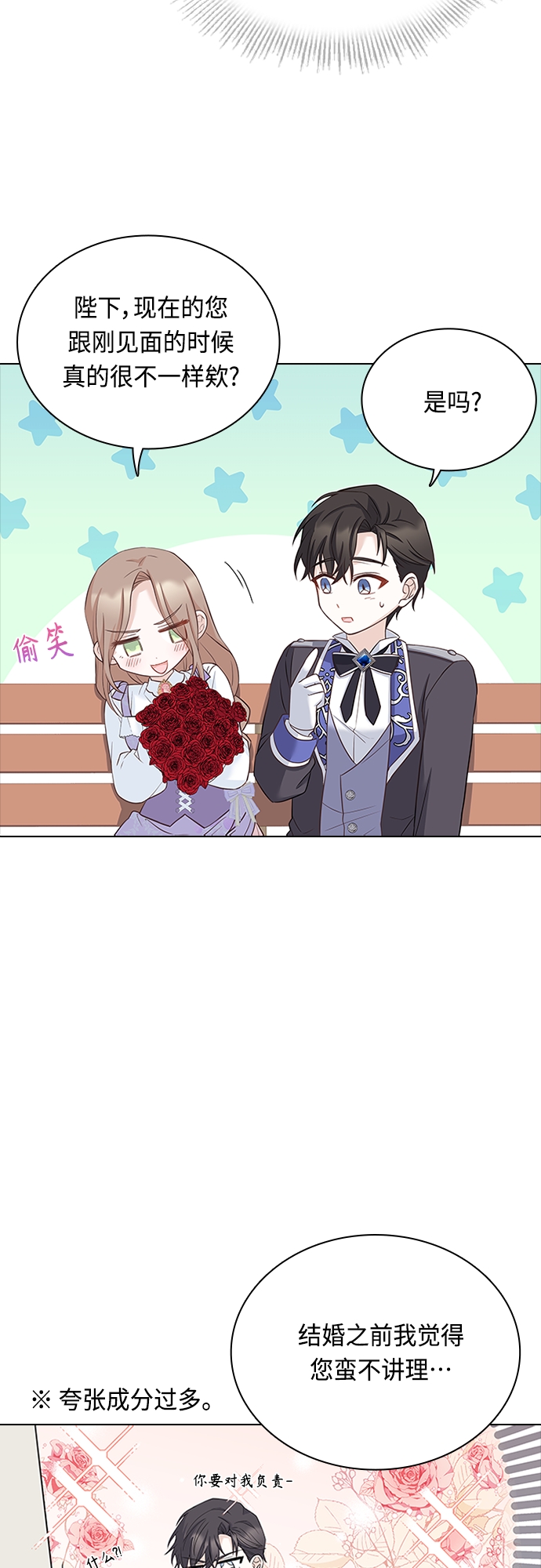 第70话41