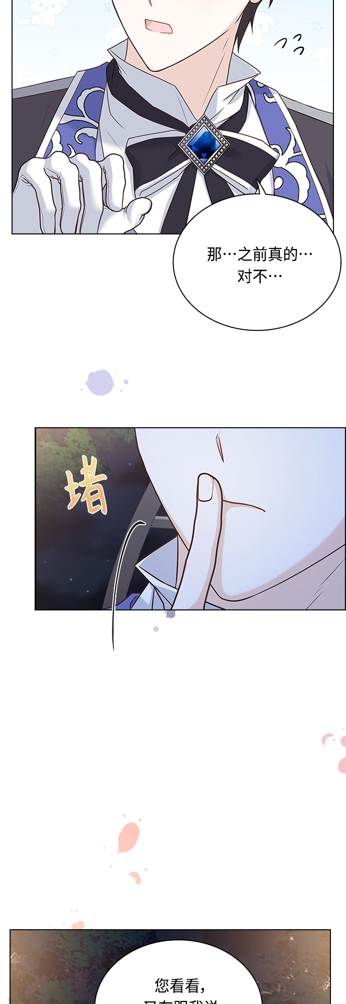 第70话43