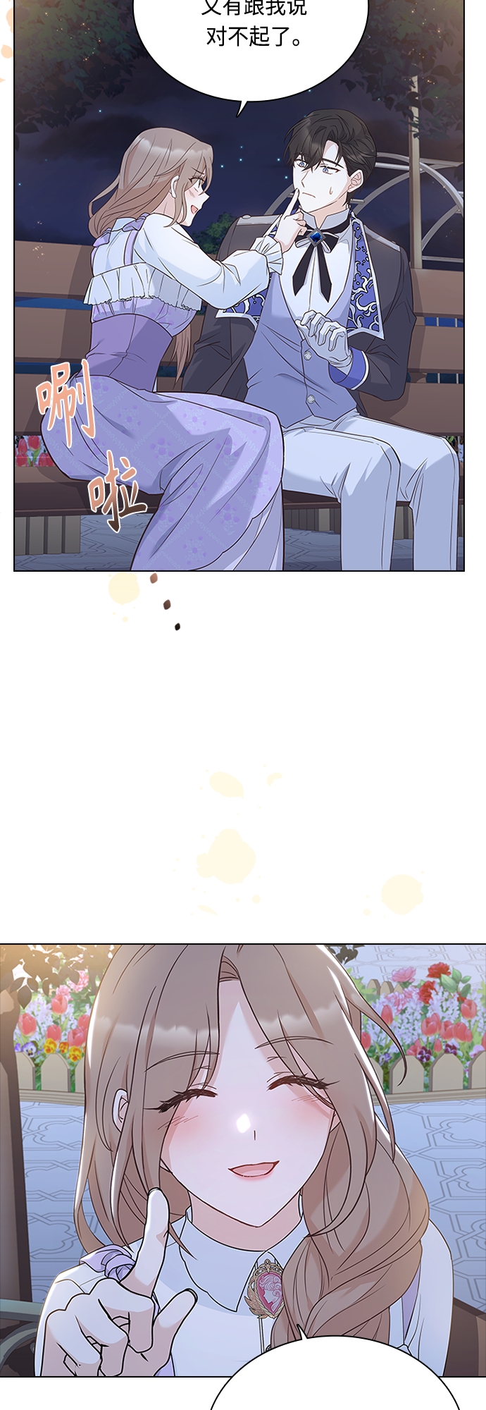 第70话44