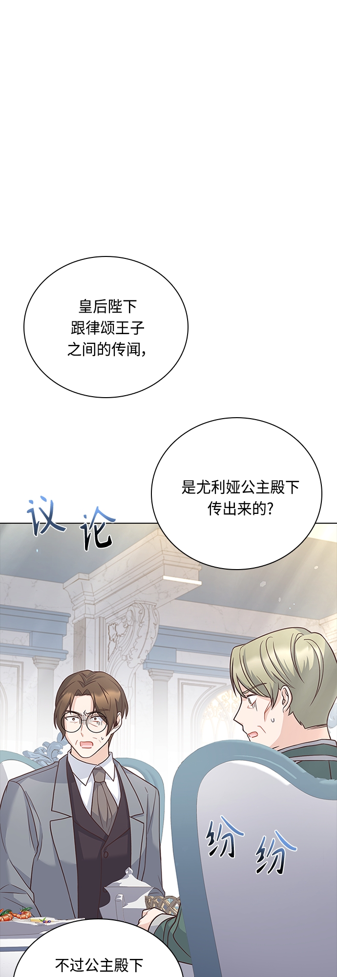 第70话5