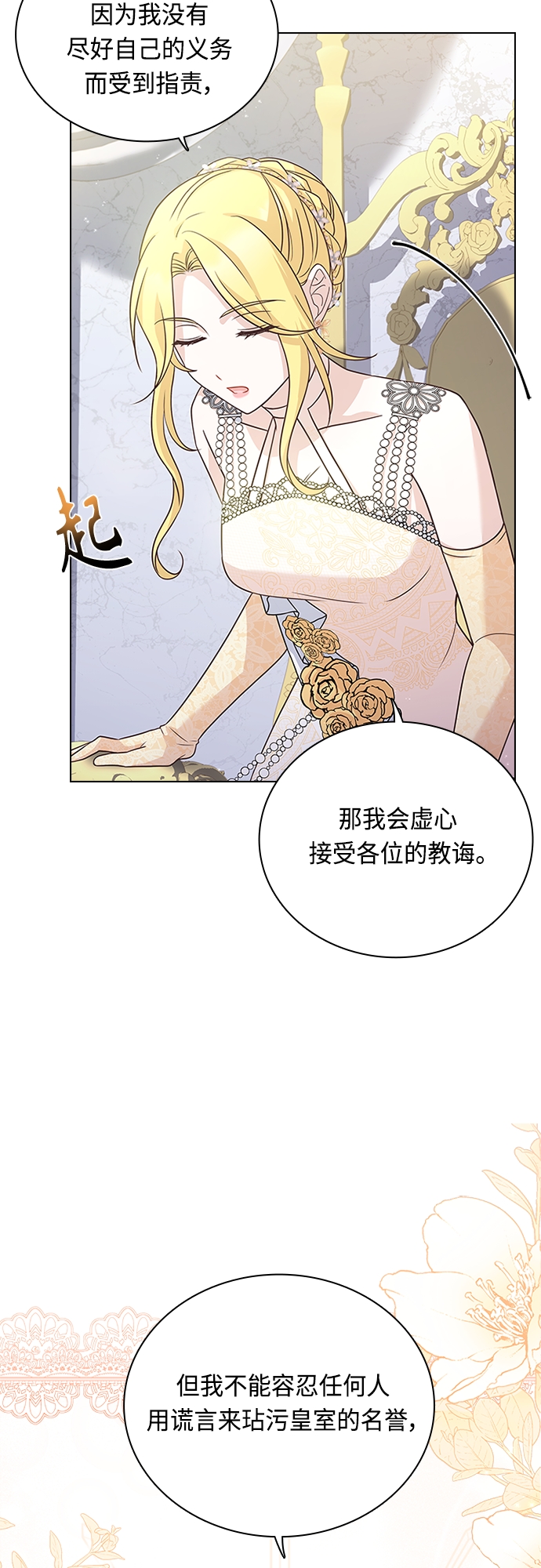 第70话9