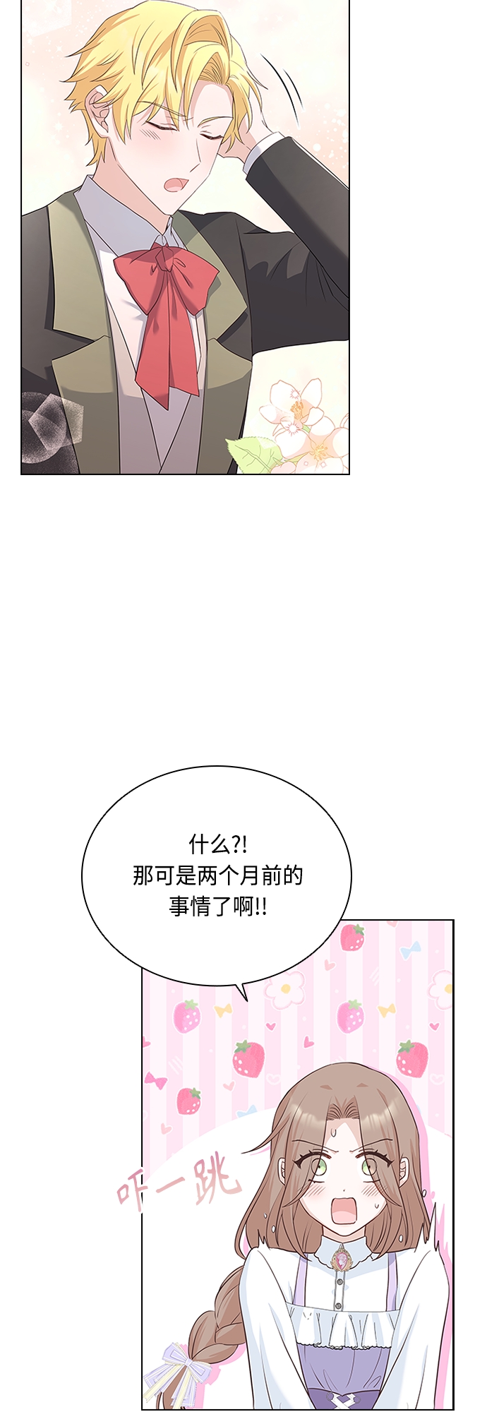 第71话17